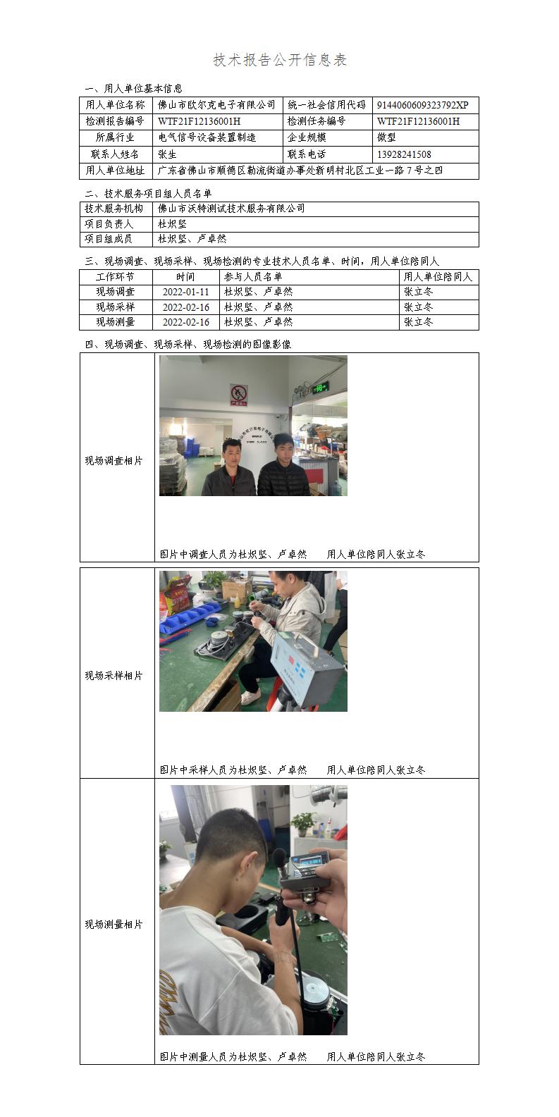 2024新奥门原料免费资料