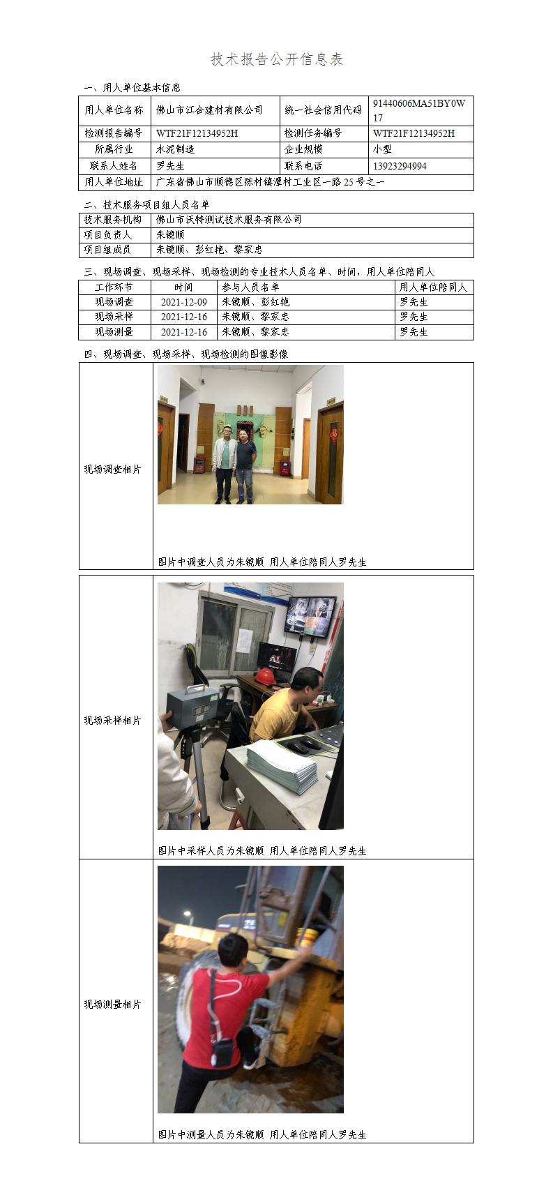 2024新奥门原料免费资料