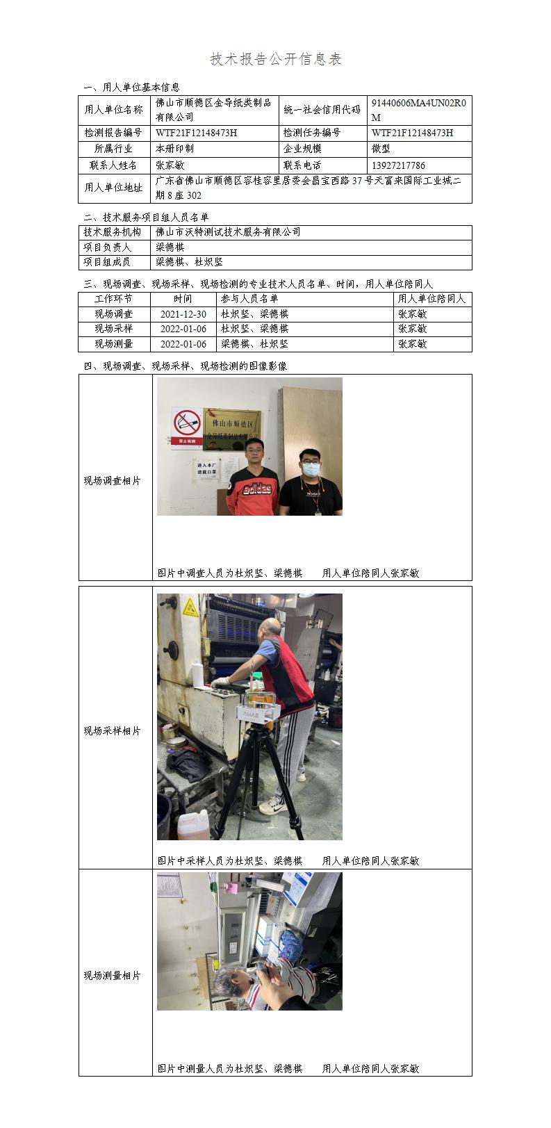 2024新奥门原料免费资料