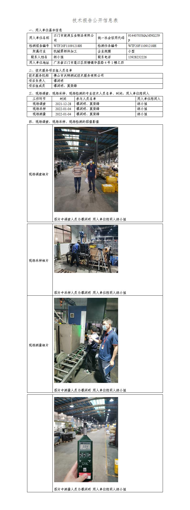 2024新奥门原料免费资料