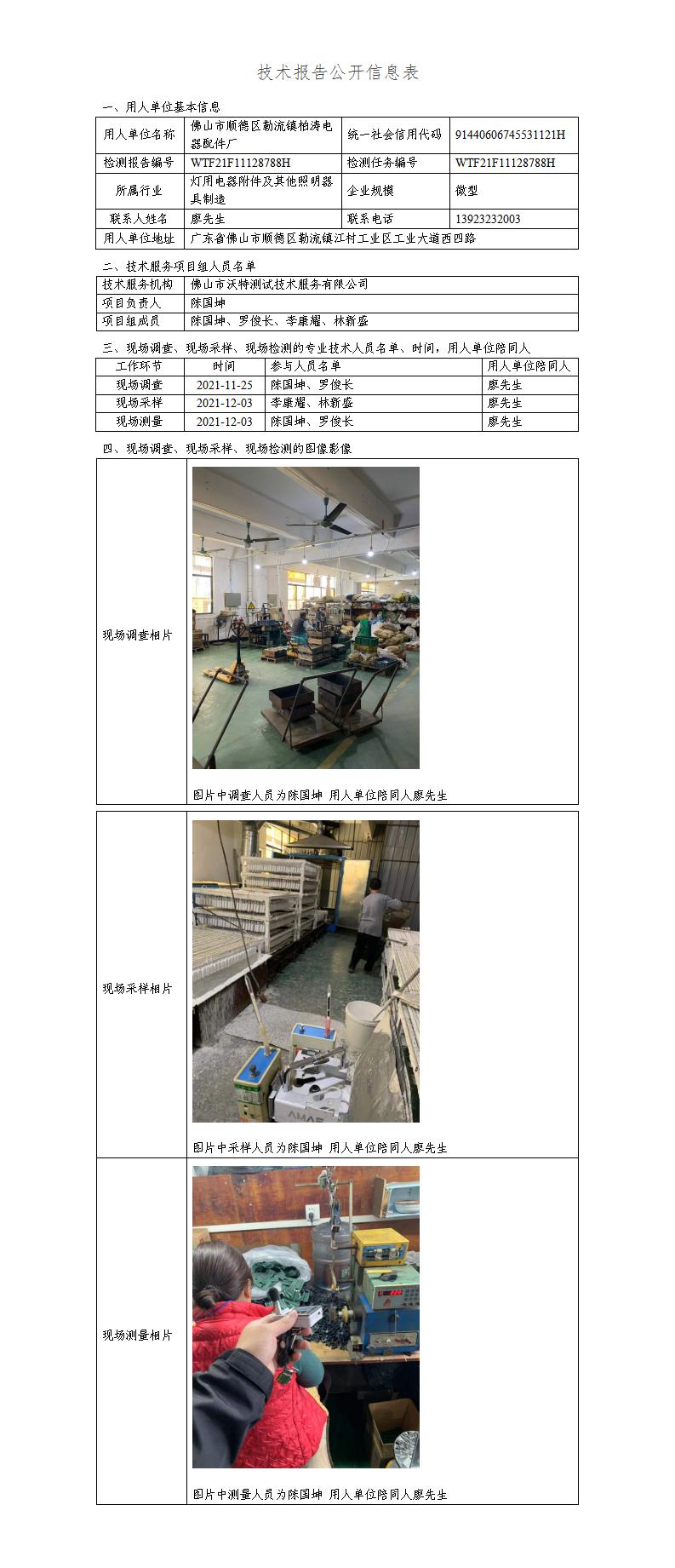 2024新奥门原料免费资料