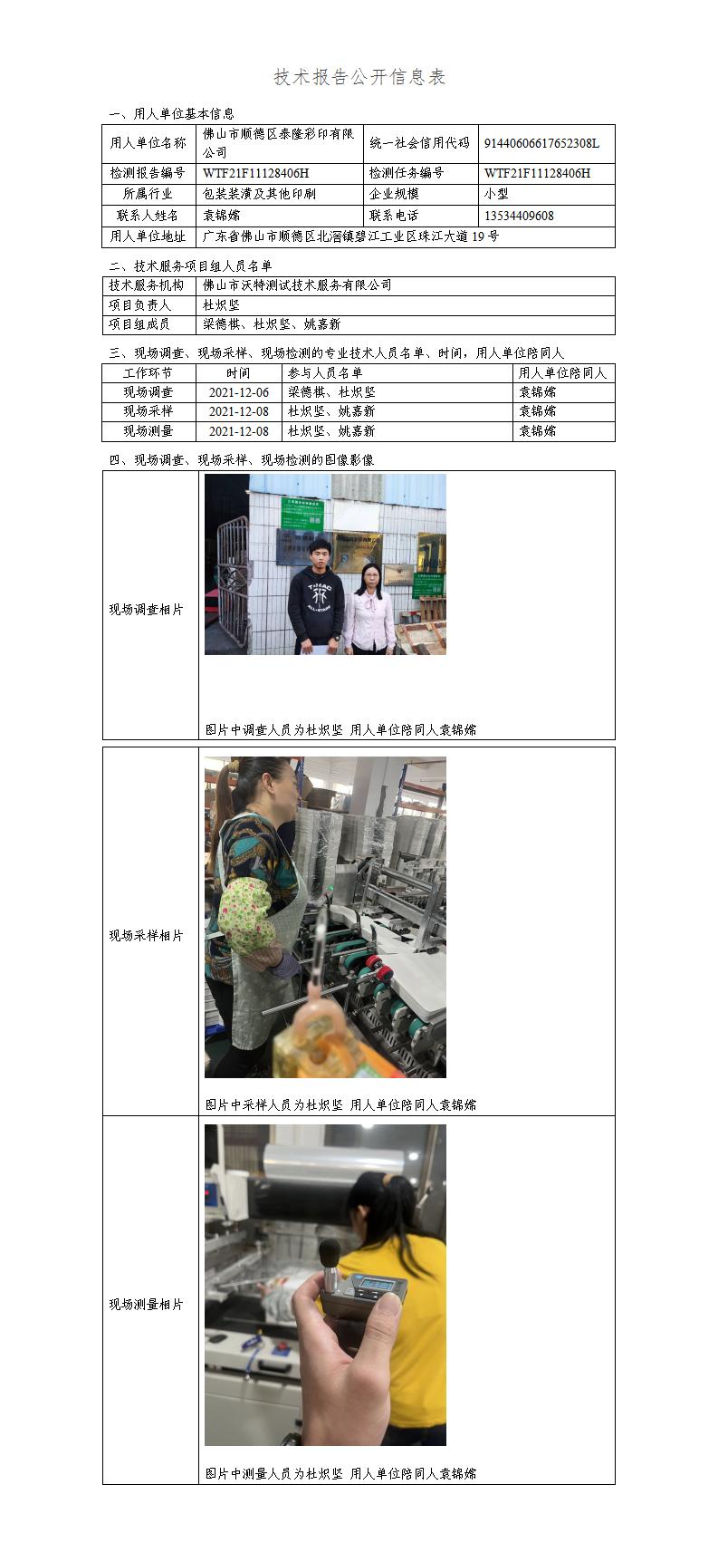 2024新奥门原料免费资料