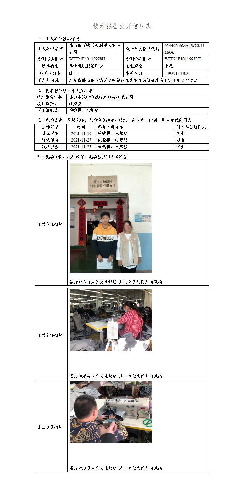 2024新奥门原料免费资料