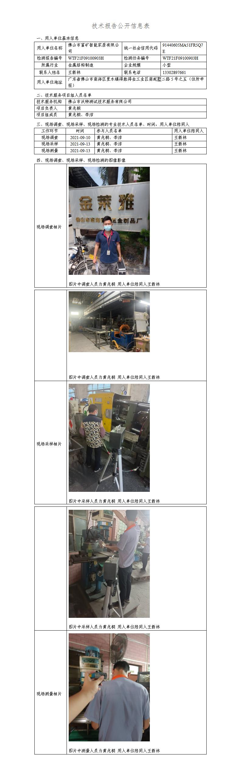 2024新奥门原料免费资料