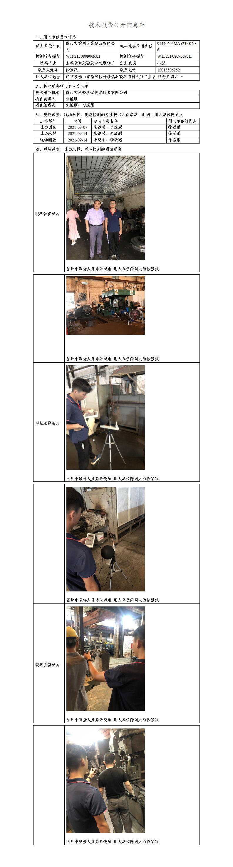 2024新奥门原料免费资料