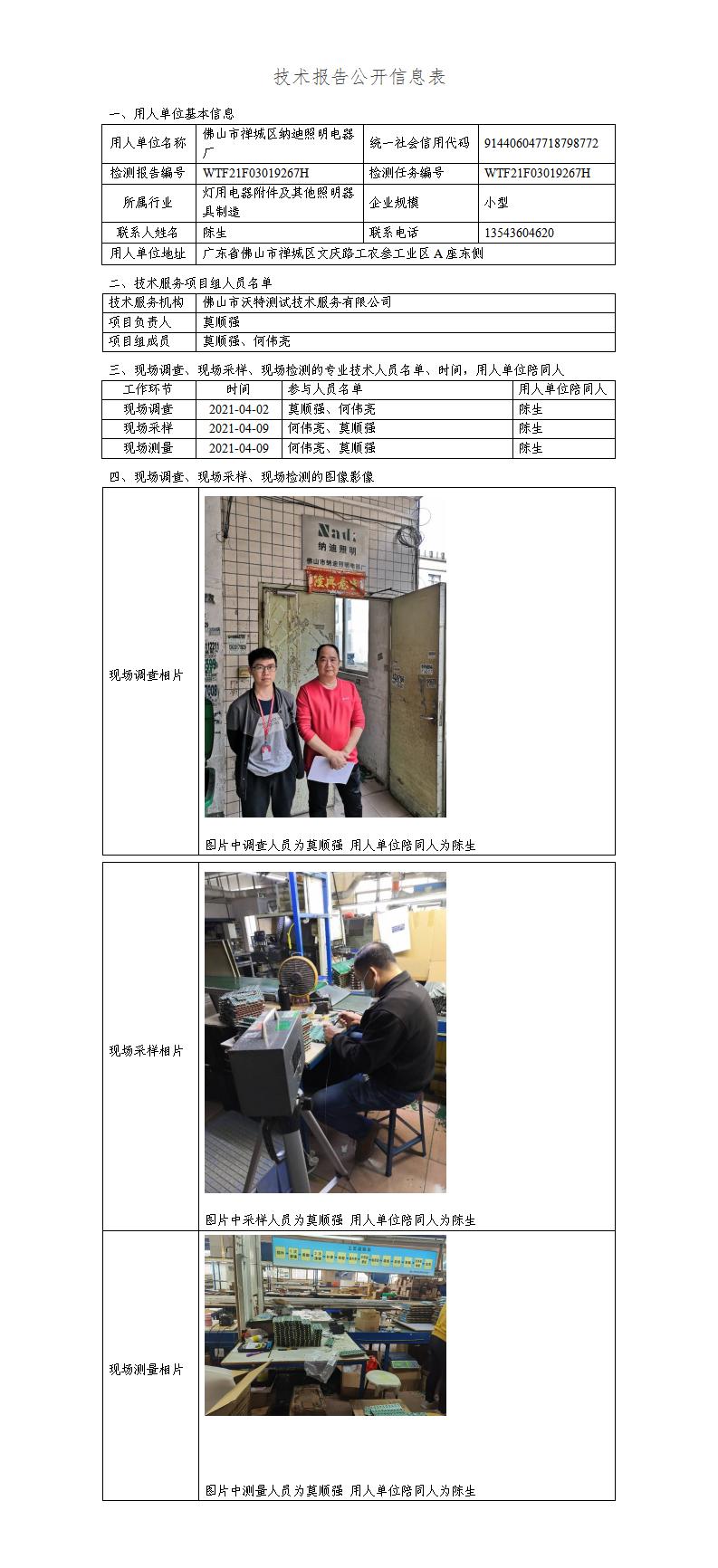 2024新奥门原料免费资料