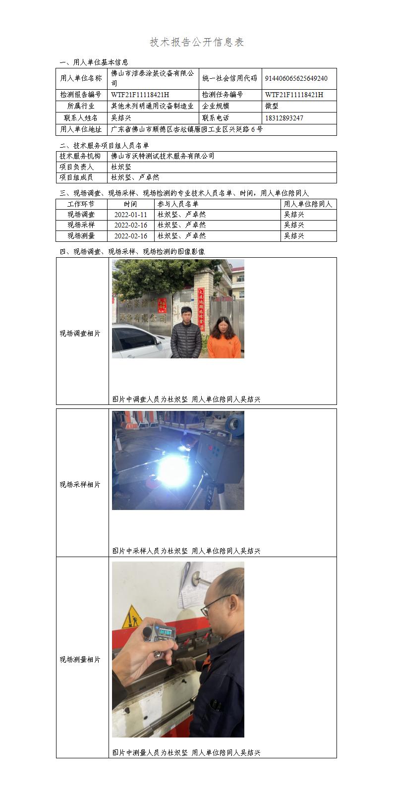 2024新奥门原料免费资料