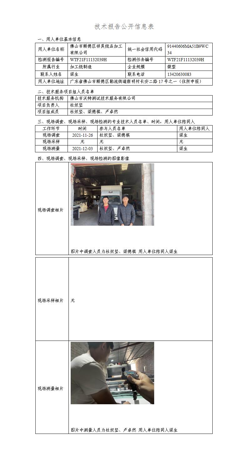 2024新奥门原料免费资料