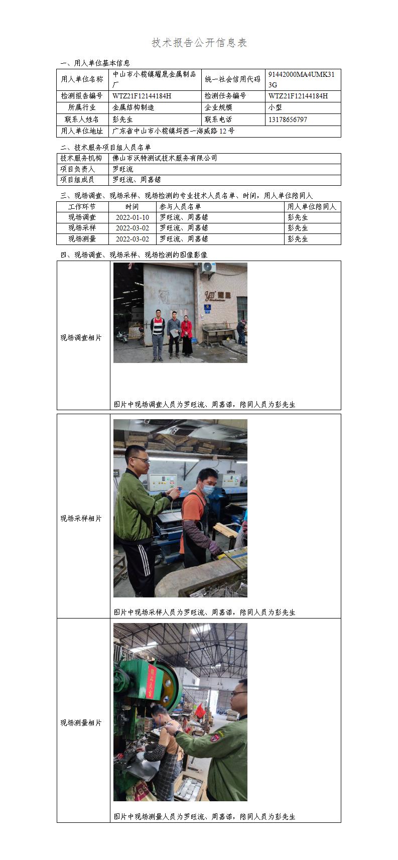 2024新奥门原料免费资料