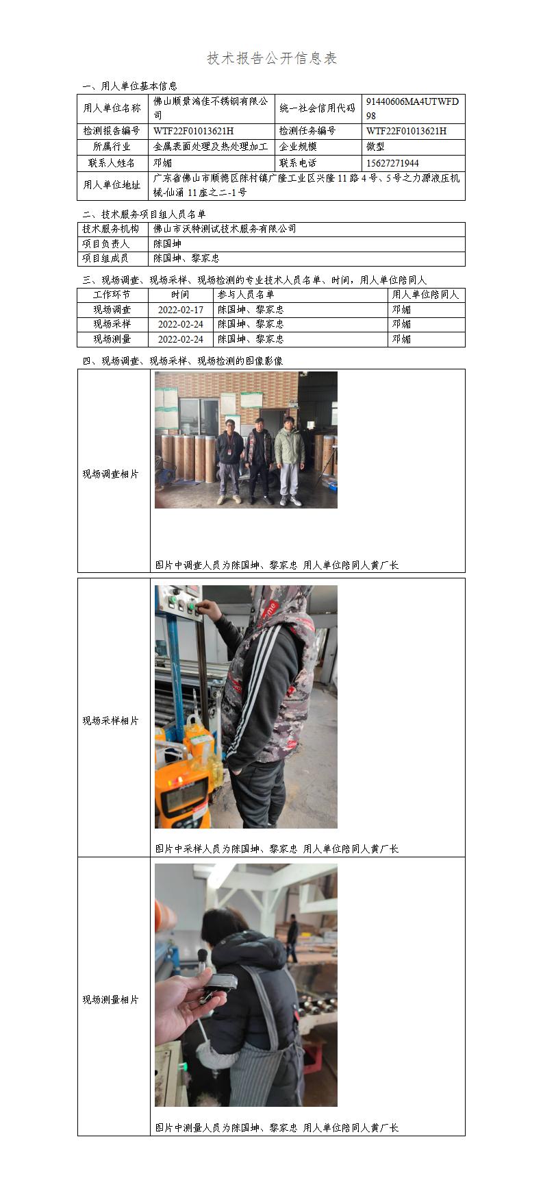 2024新奥门原料免费资料