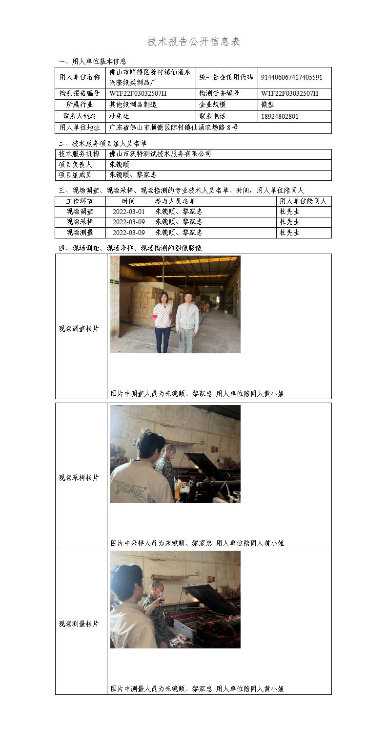 2024新奥门原料免费资料