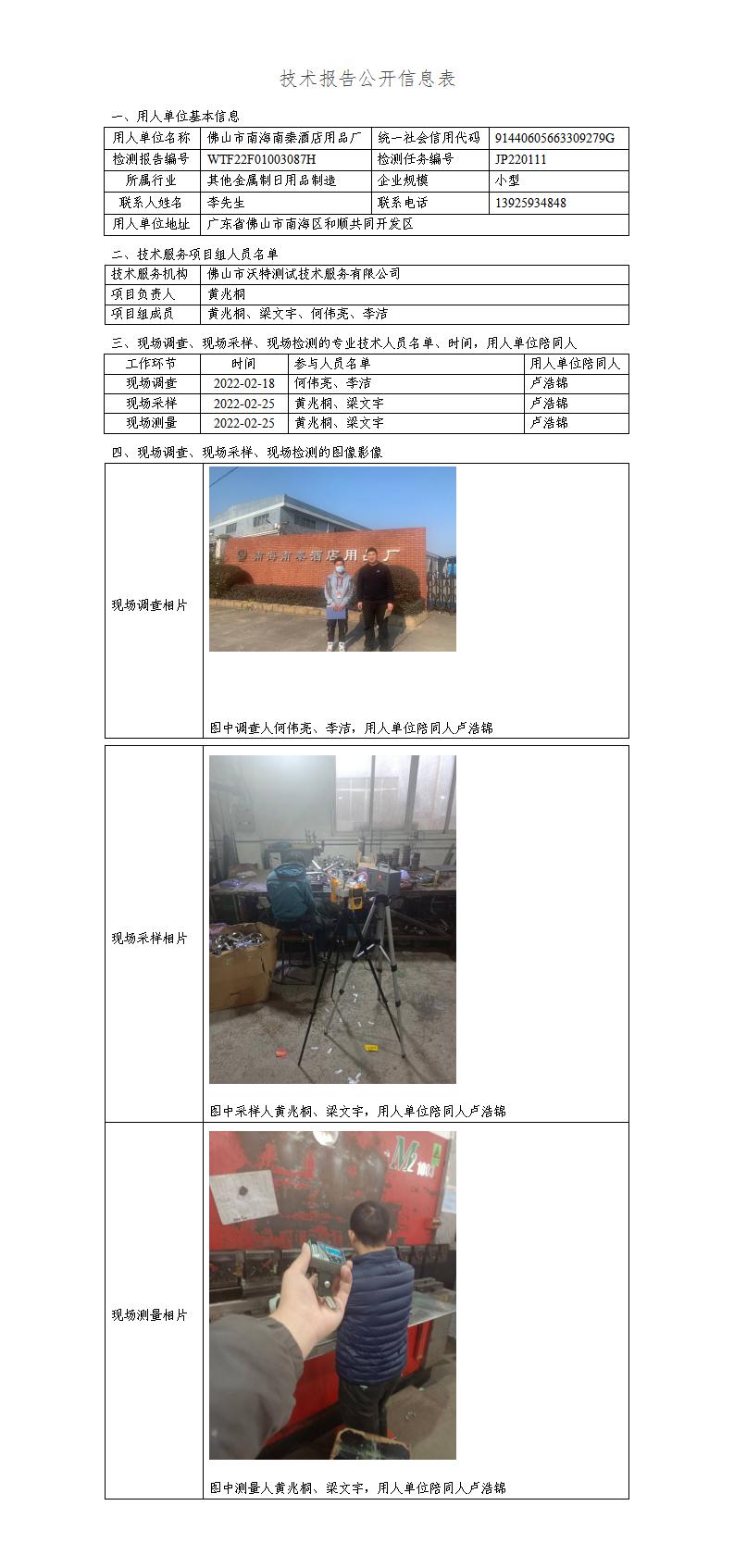 2024新奥门原料免费资料