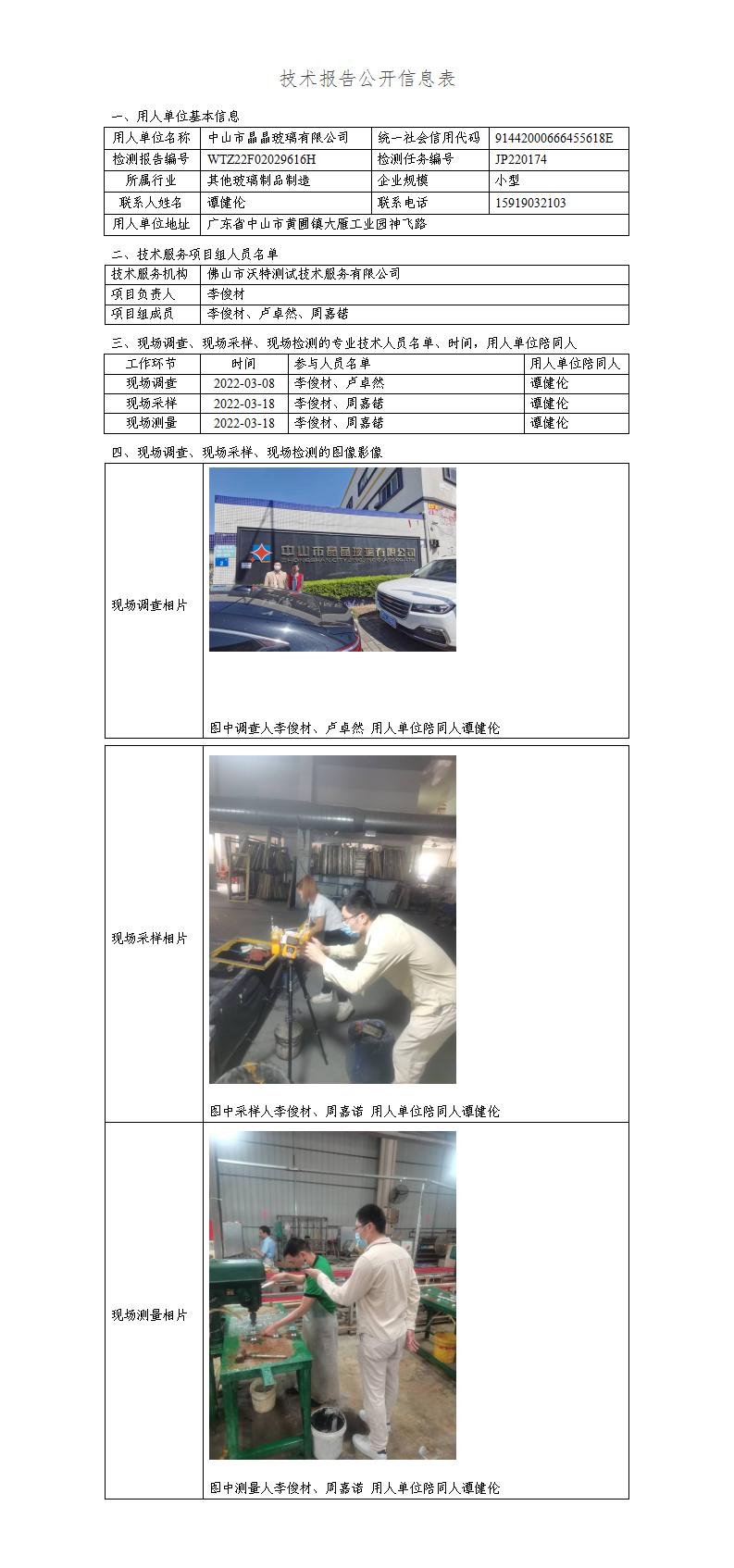 2024新奥门原料免费资料