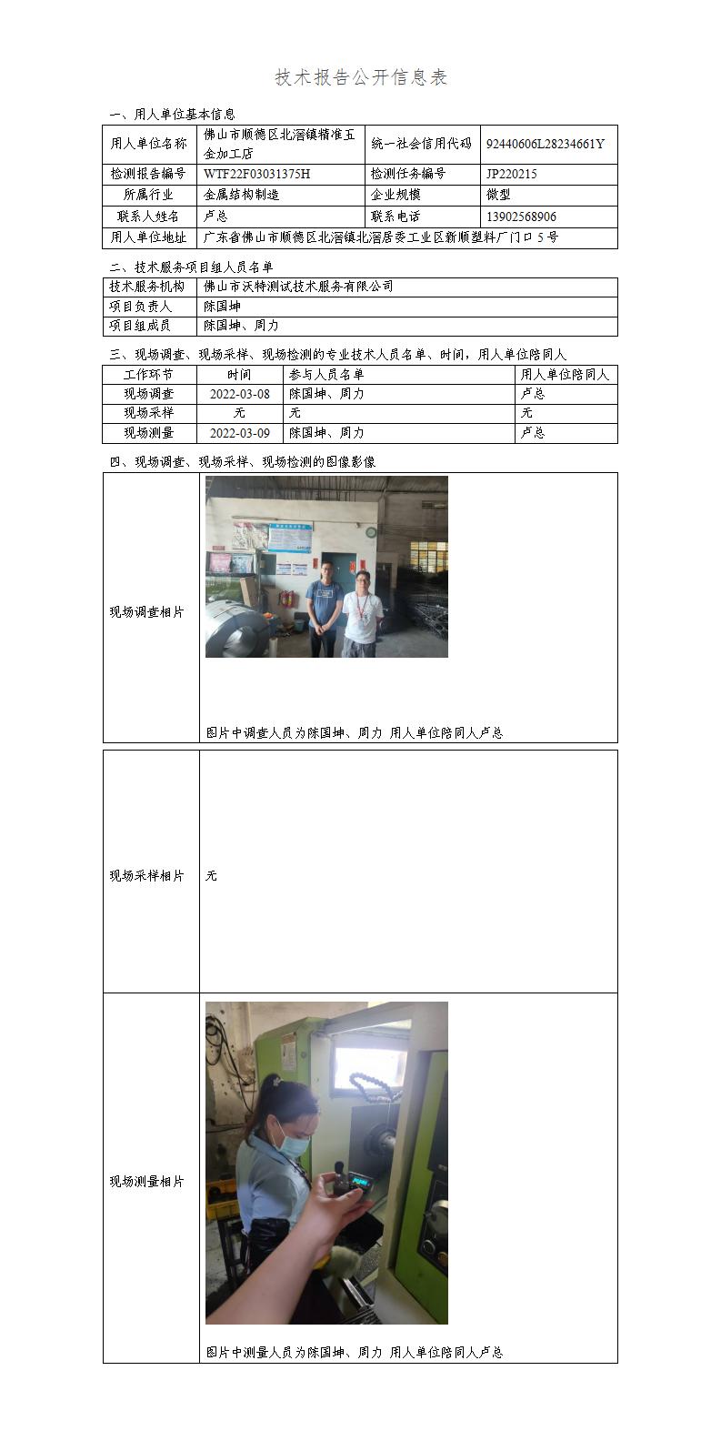 2024新奥门原料免费资料