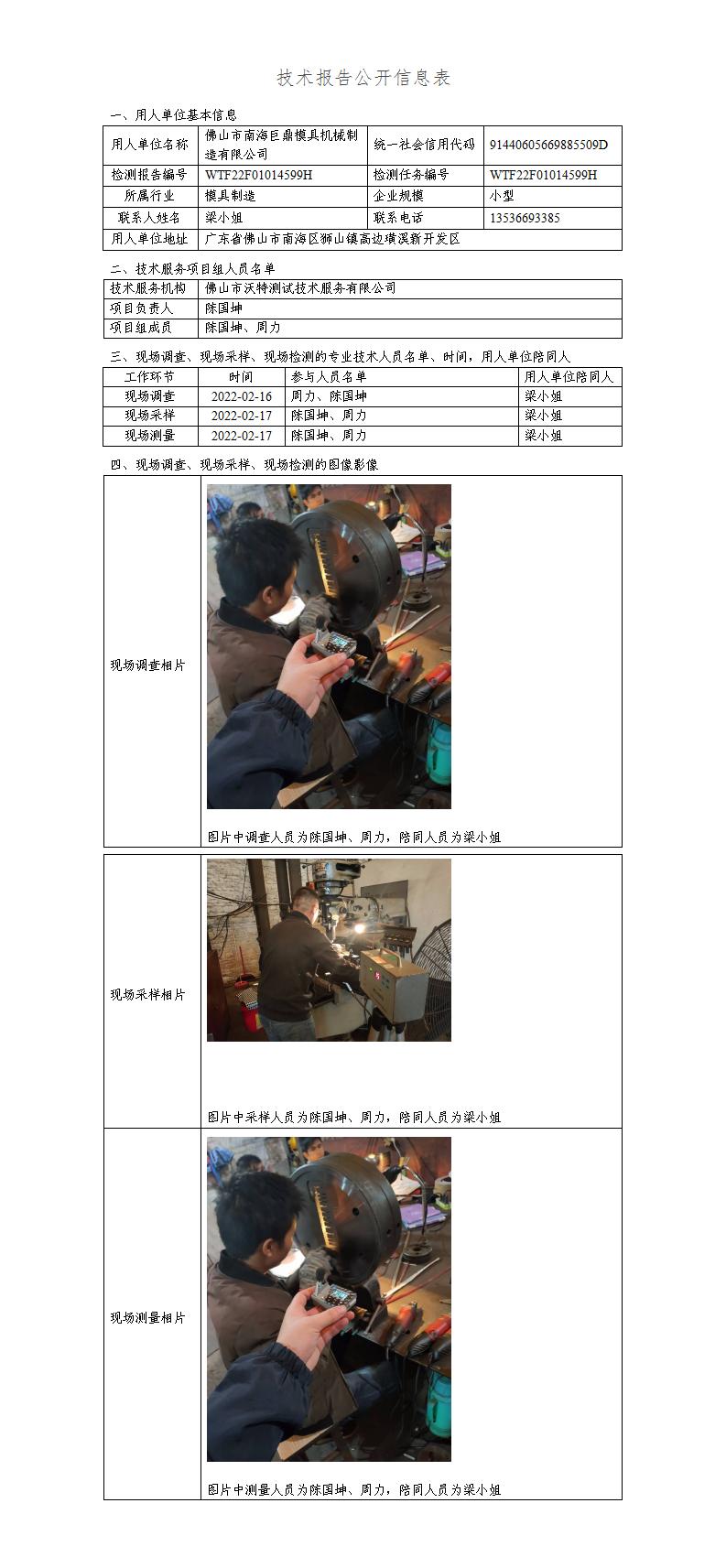 2024新奥门原料免费资料