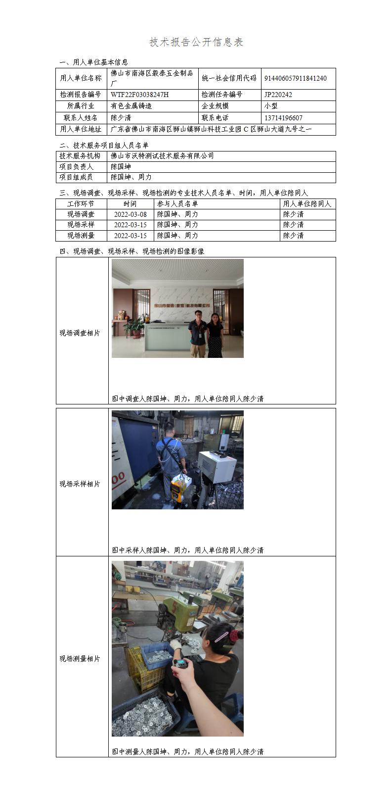 2024新奥门原料免费资料