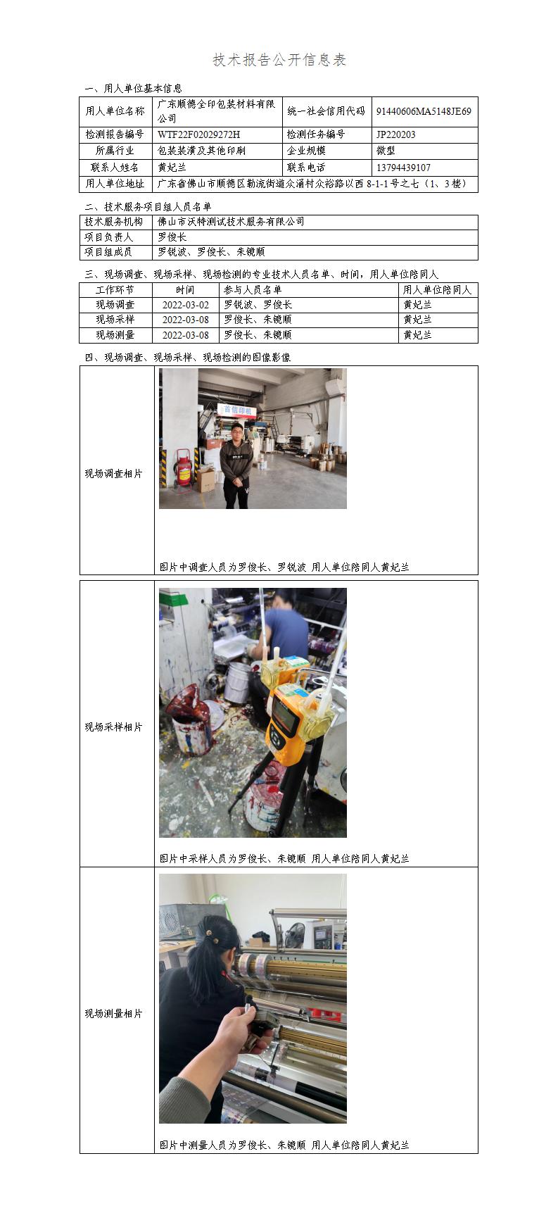 2024新奥门原料免费资料