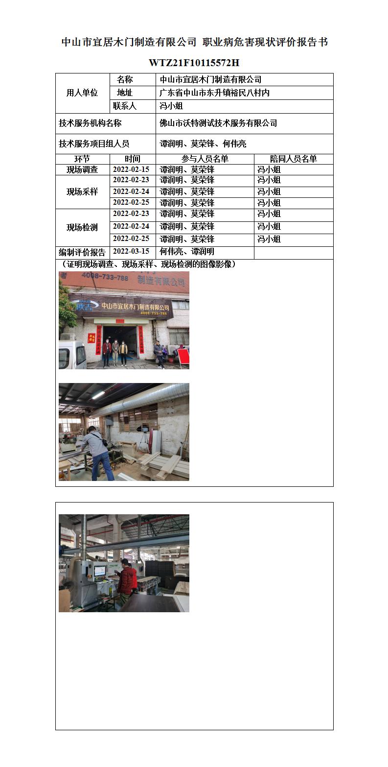 2024新奥门原料免费资料