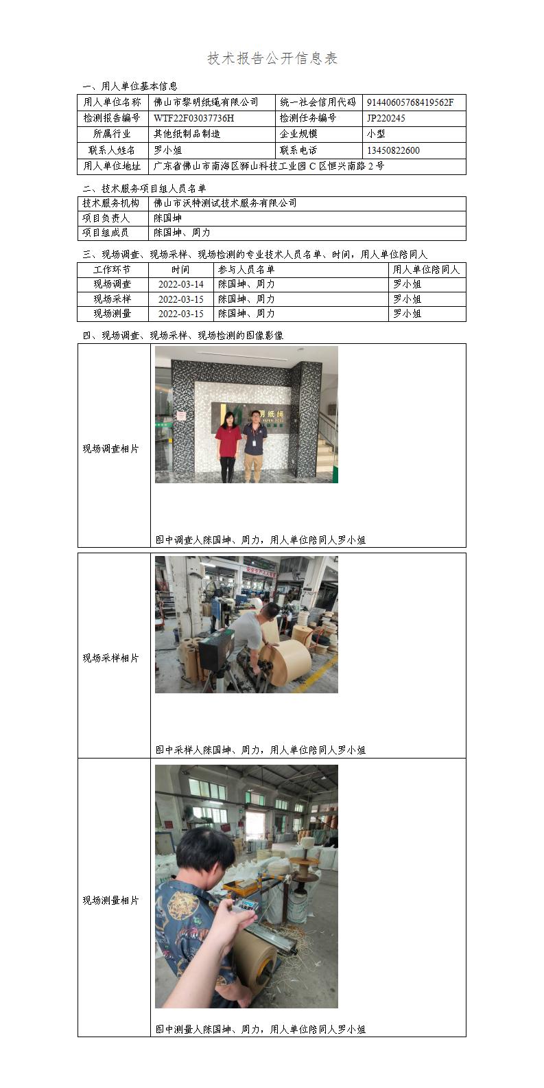 2024新奥门原料免费资料