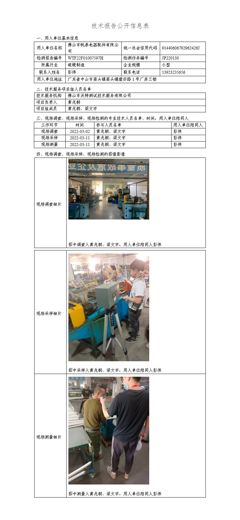 2024新奥门原料免费资料