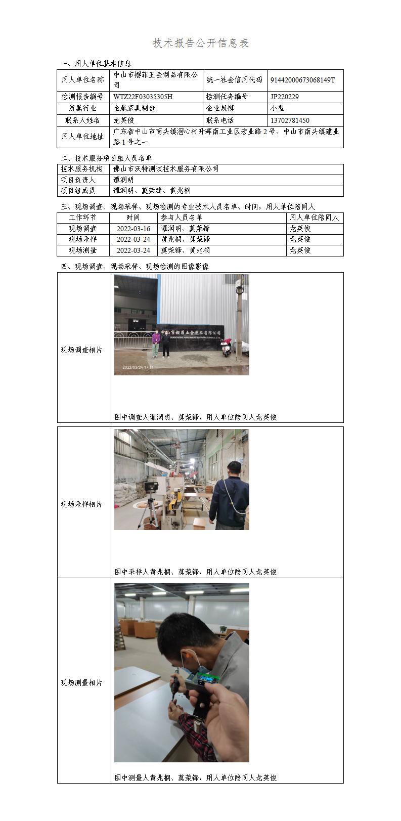 2024新奥门原料免费资料