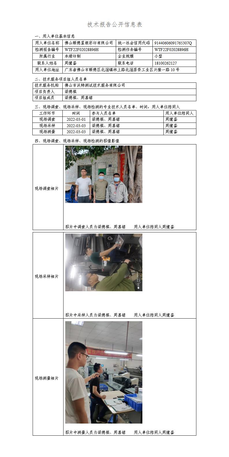 2024新奥门原料免费资料