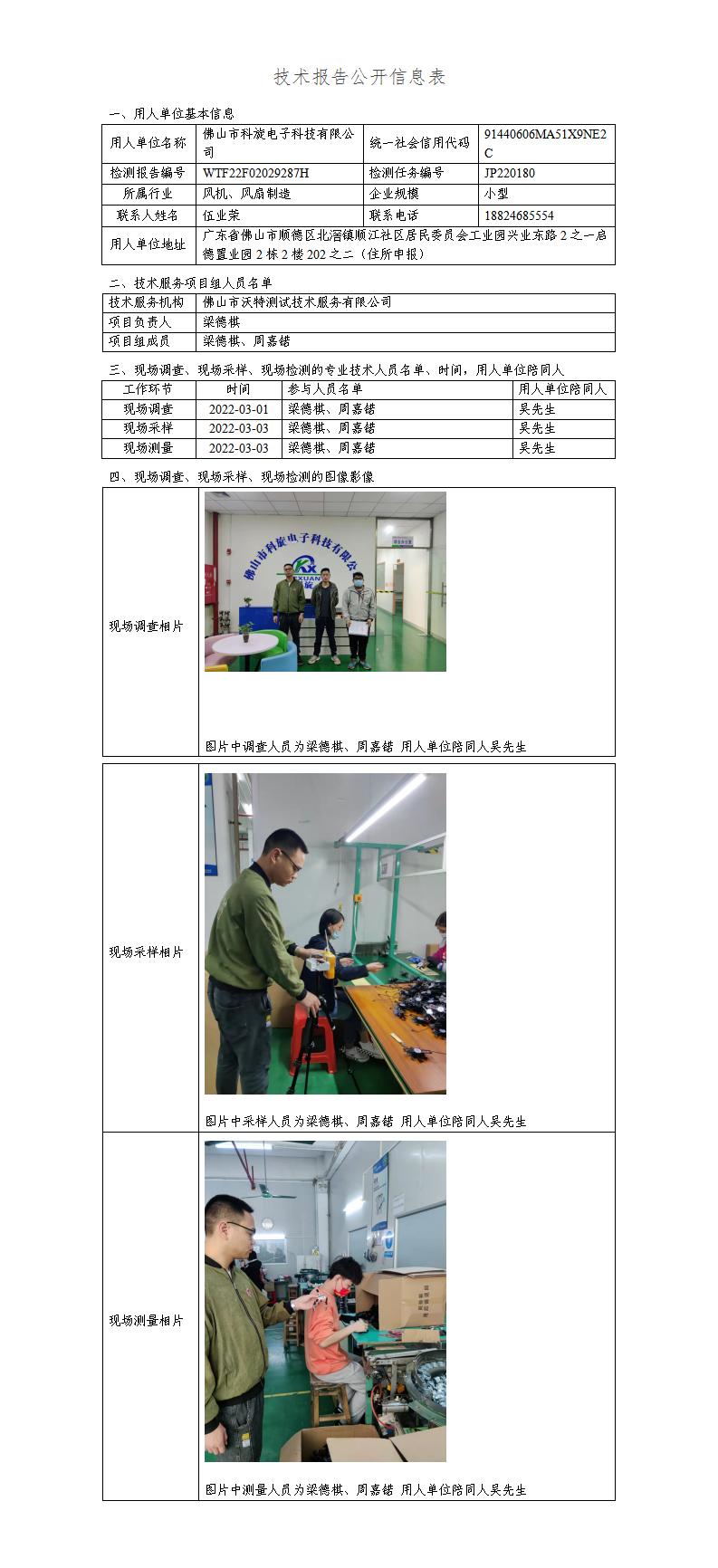 2024新奥门原料免费资料