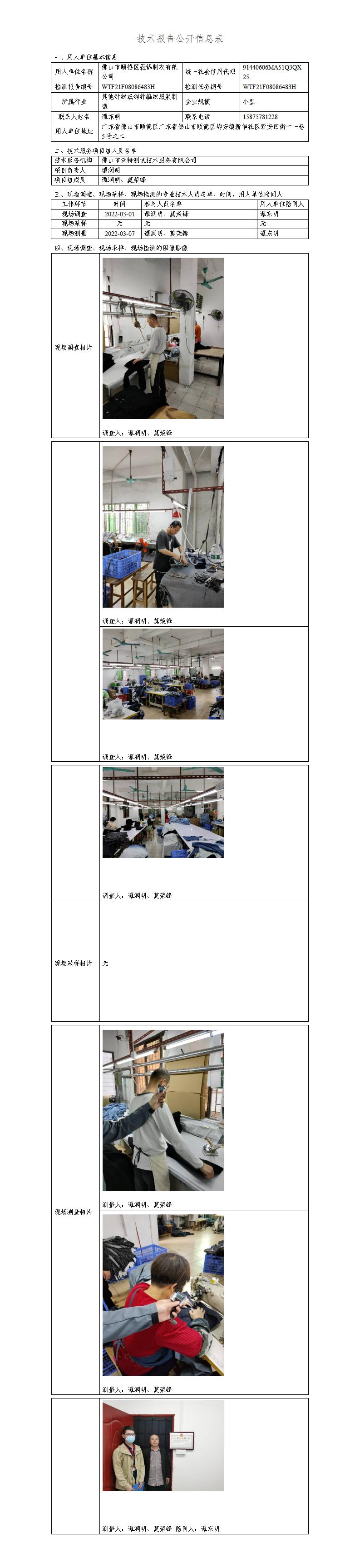 2024新奥门原料免费资料