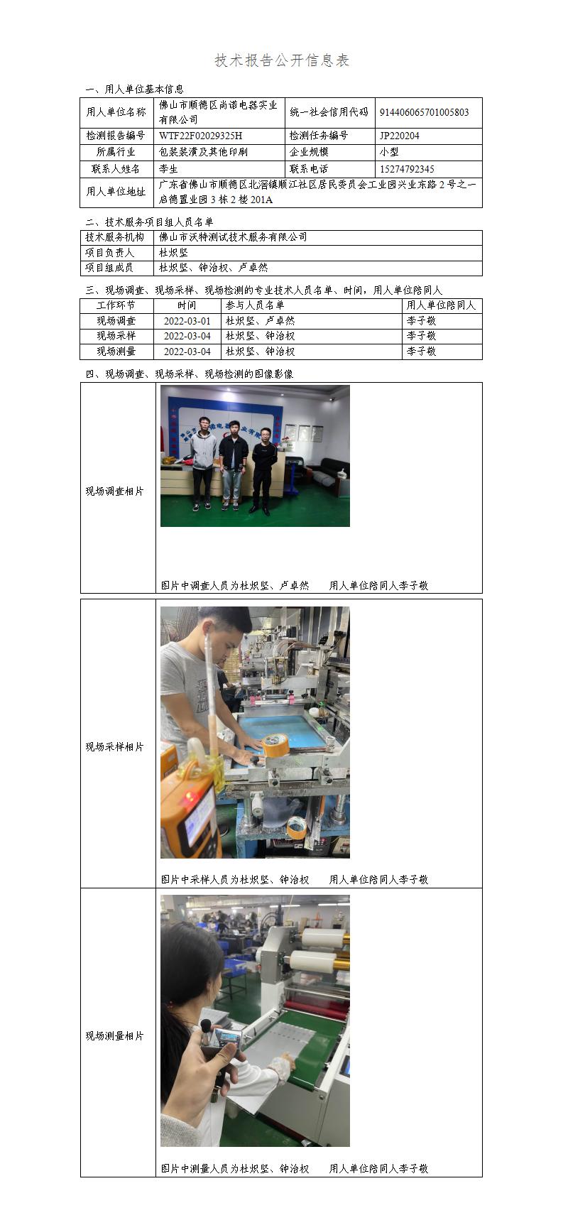 2024新奥门原料免费资料