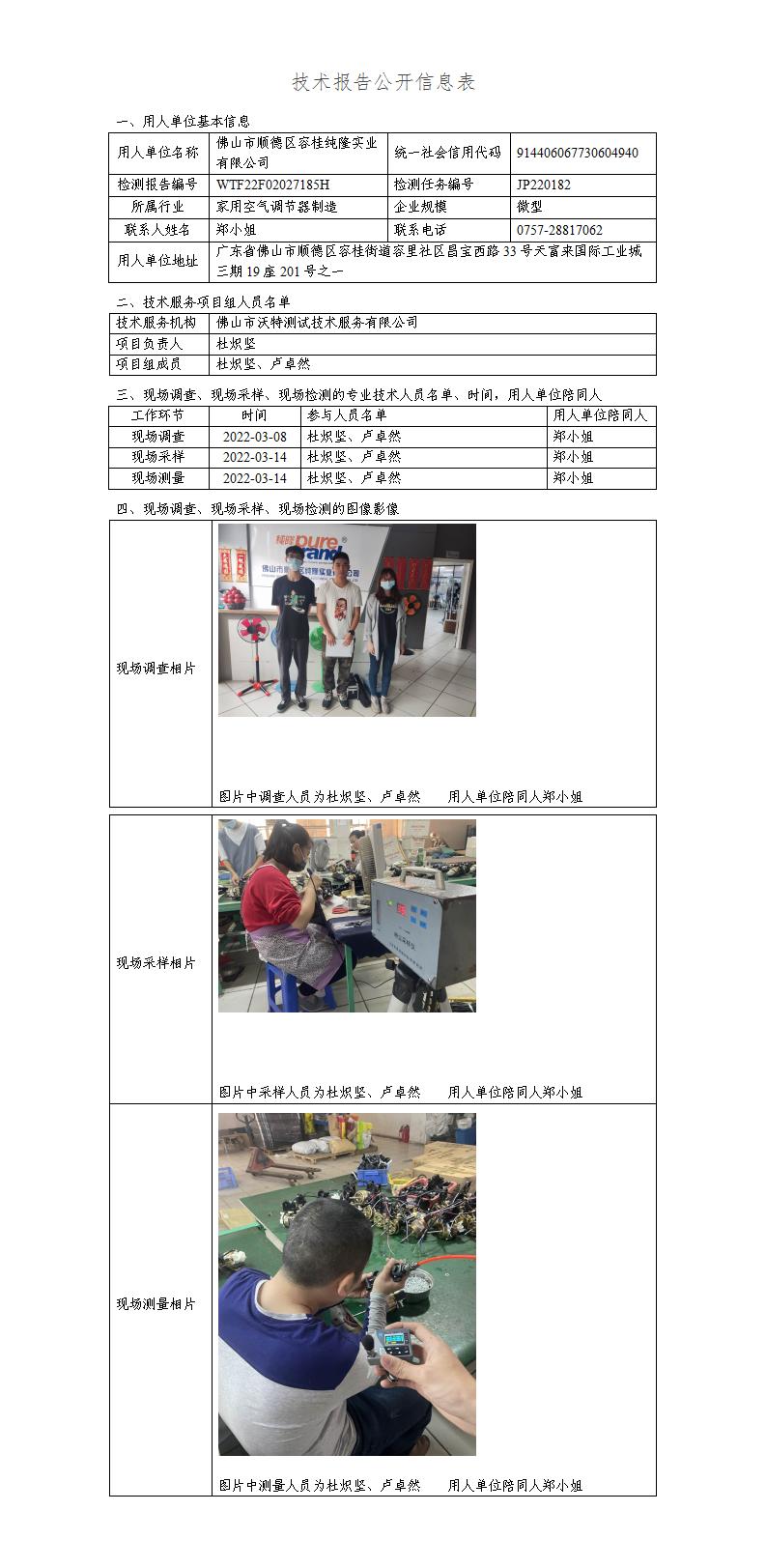 2024新奥门原料免费资料