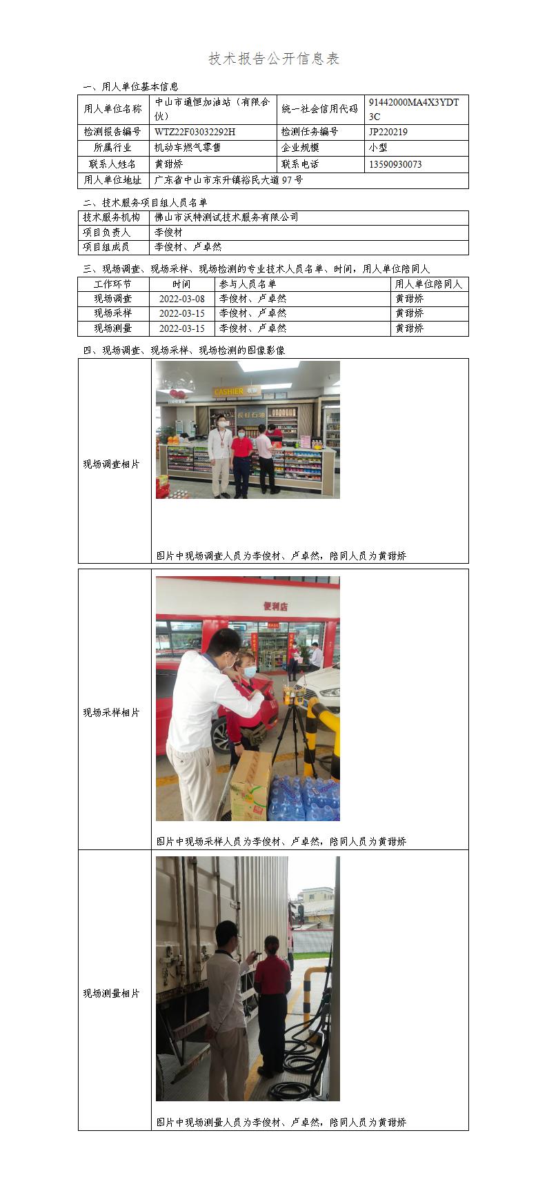 2024新奥门原料免费资料