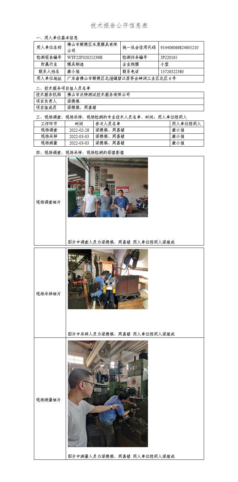 2024新奥门原料免费资料