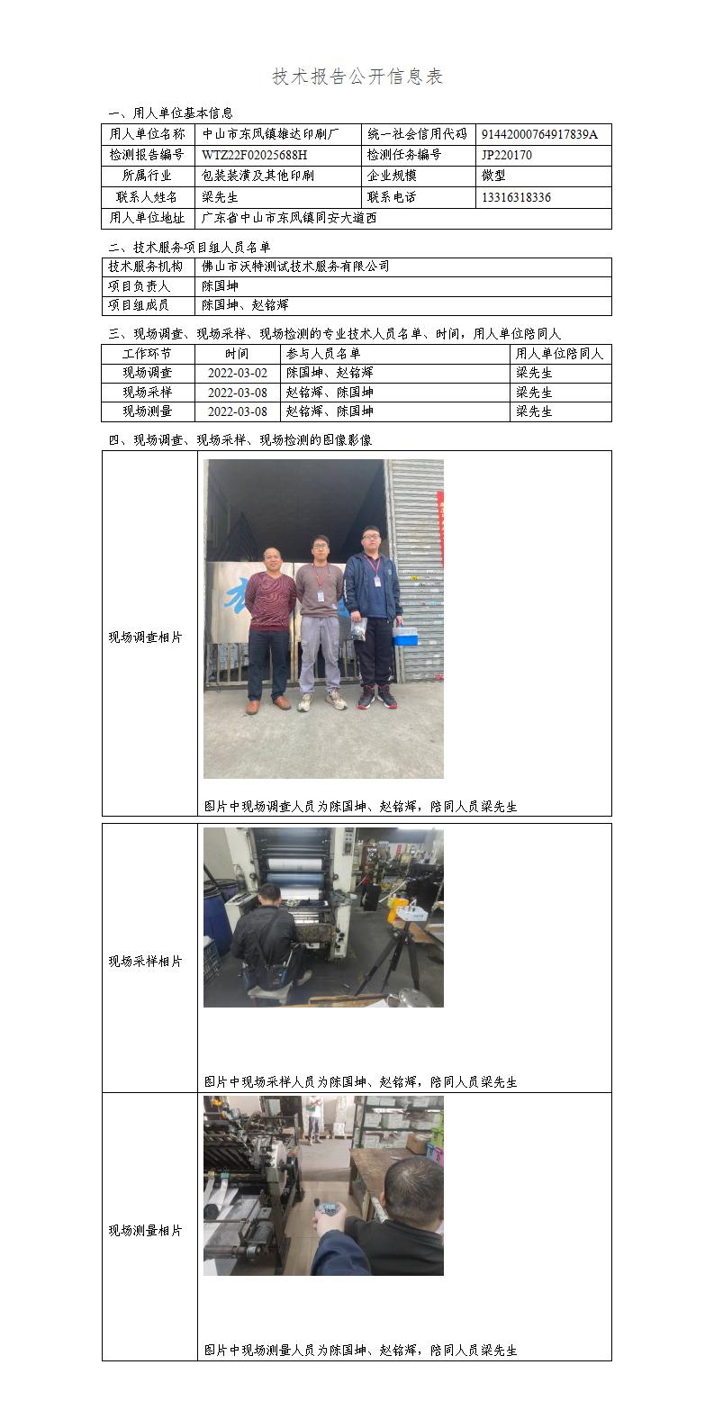 2024新奥门原料免费资料