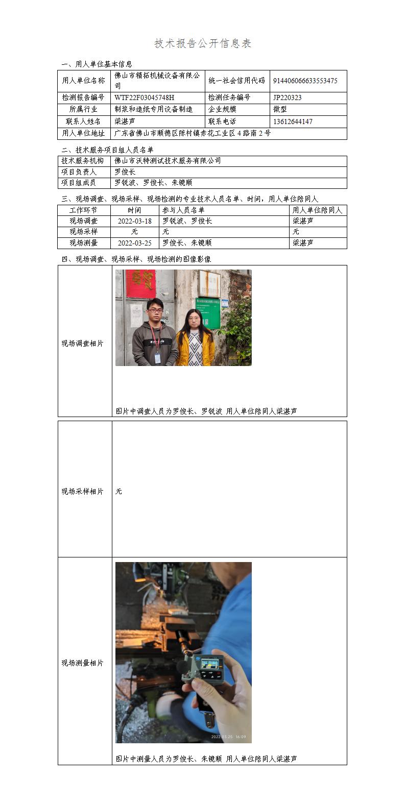 2024新奥门原料免费资料