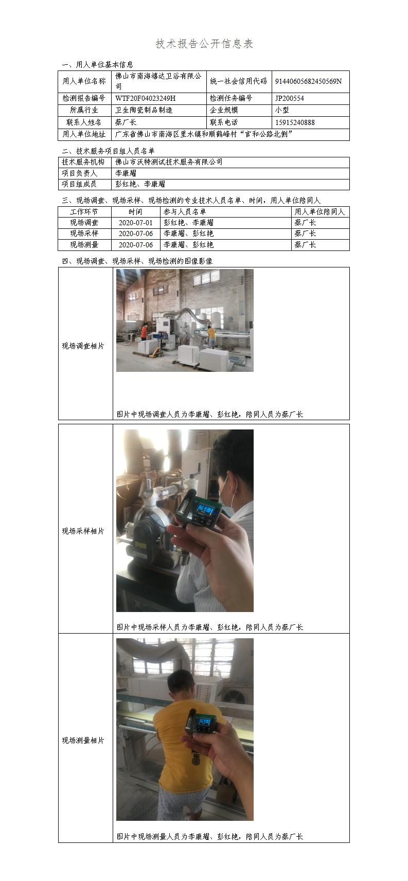 2024新奥门原料免费资料