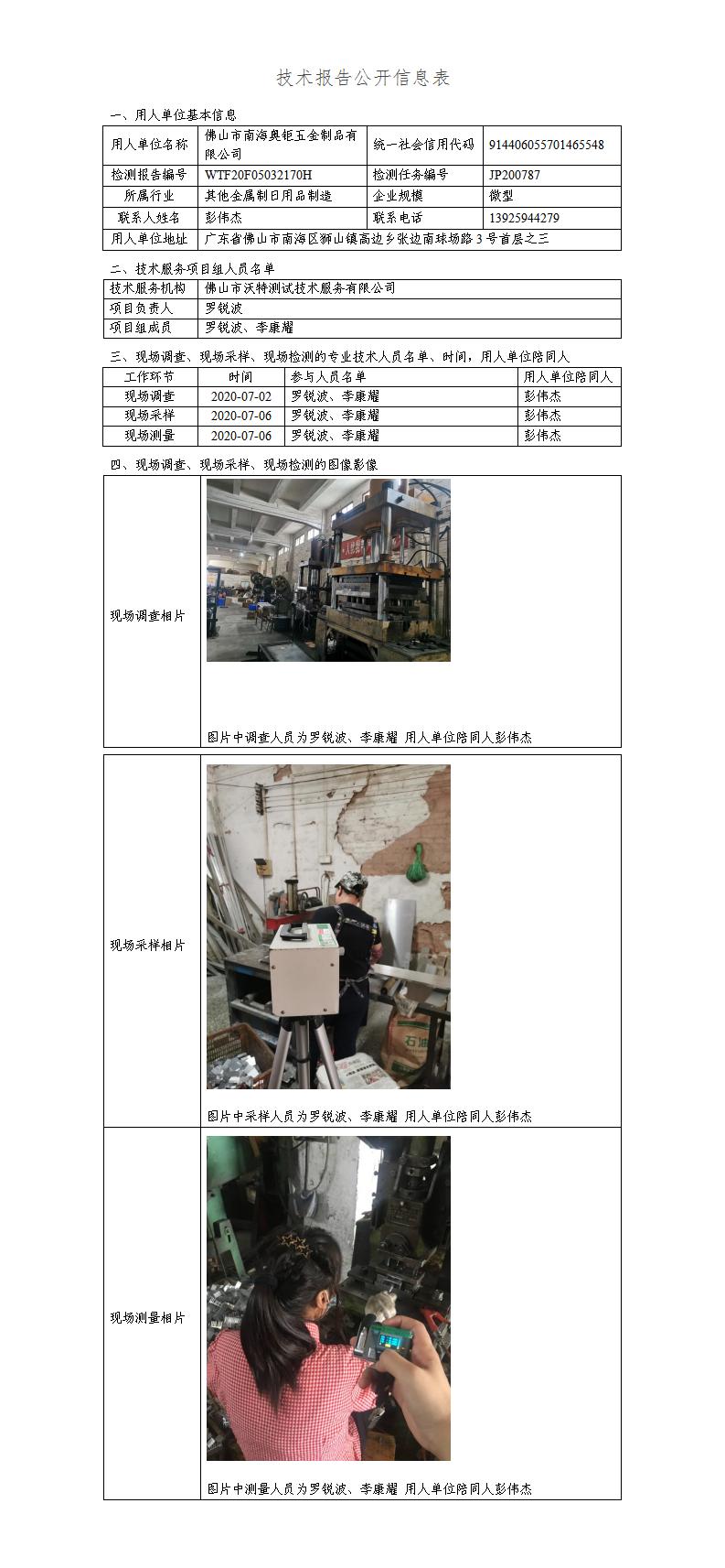 2024新奥门原料免费资料