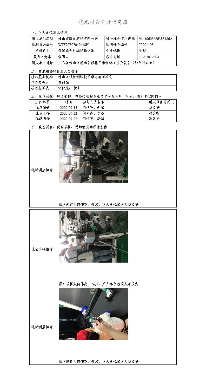 2024新奥门原料免费资料