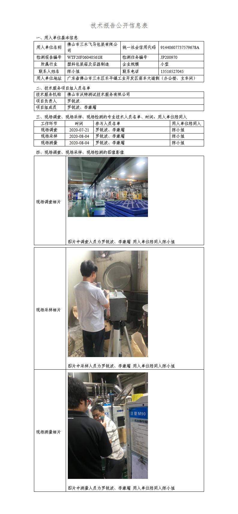 2024新奥门原料免费资料