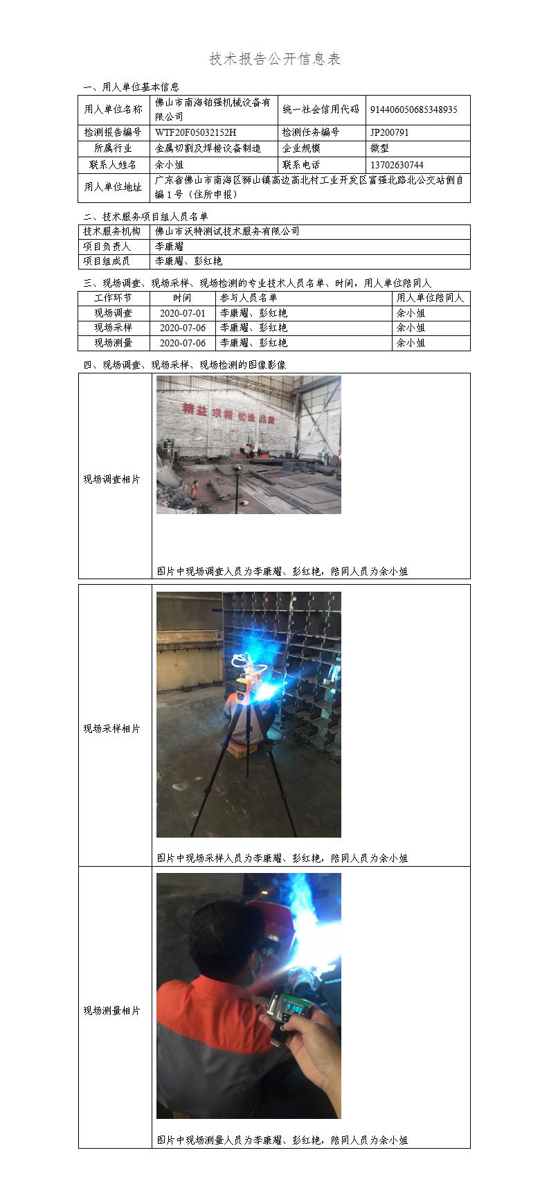 2024新奥门原料免费资料