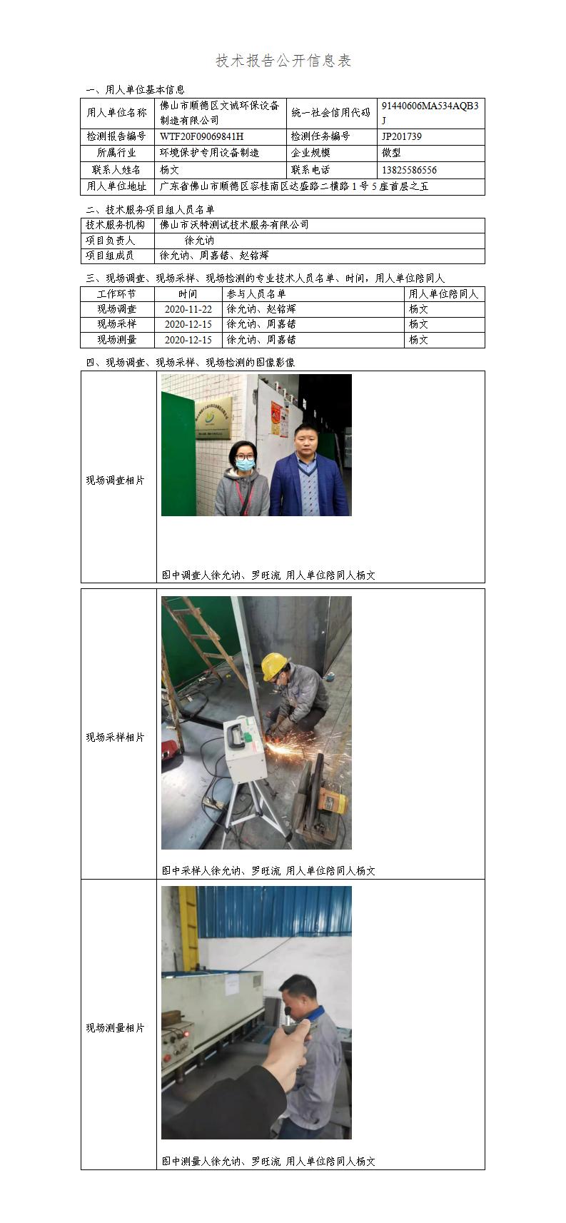 2024新奥门原料免费资料