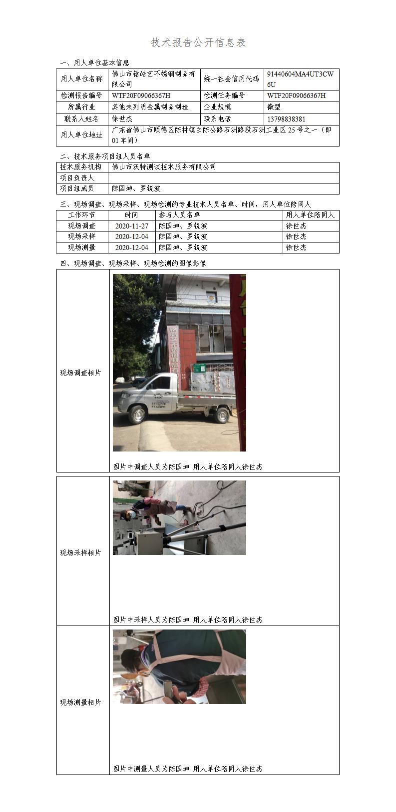 2024新奥门原料免费资料