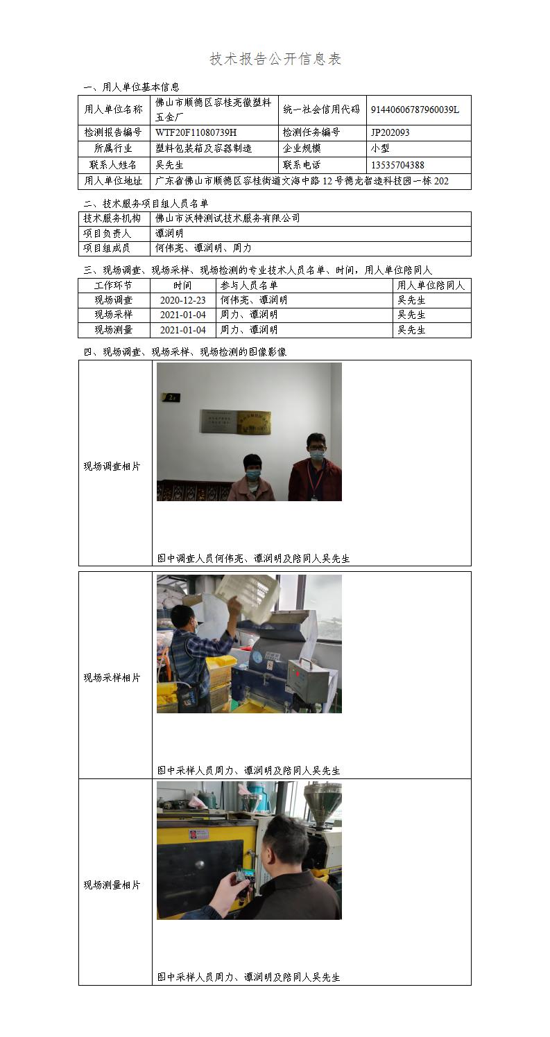 2024新奥门原料免费资料