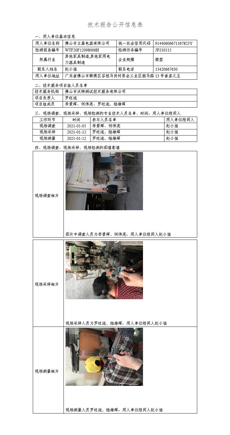 2024新奥门原料免费资料