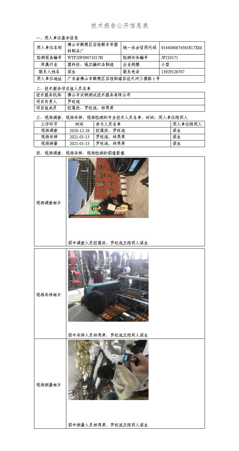 2024新奥门原料免费资料