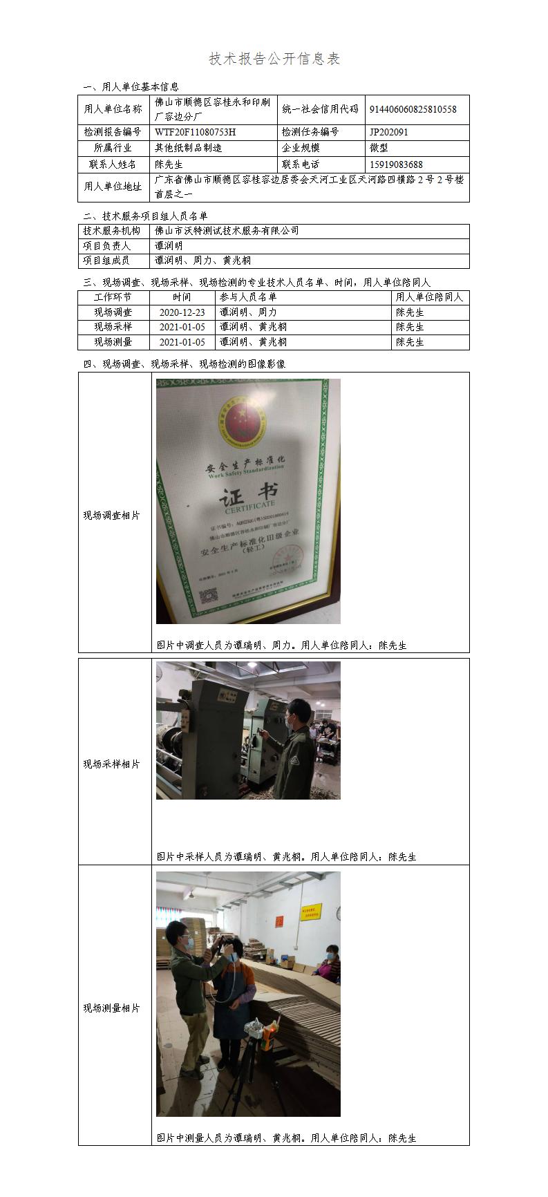 2024新奥门原料免费资料