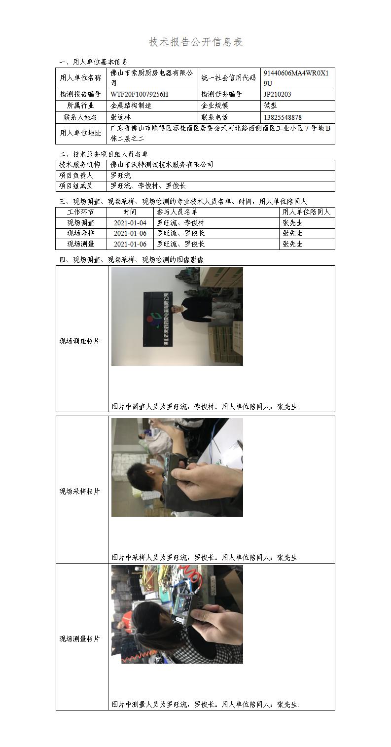 2024新奥门原料免费资料