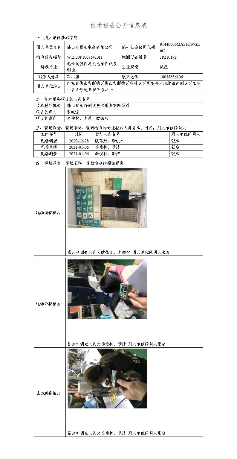 2024新奥门原料免费资料