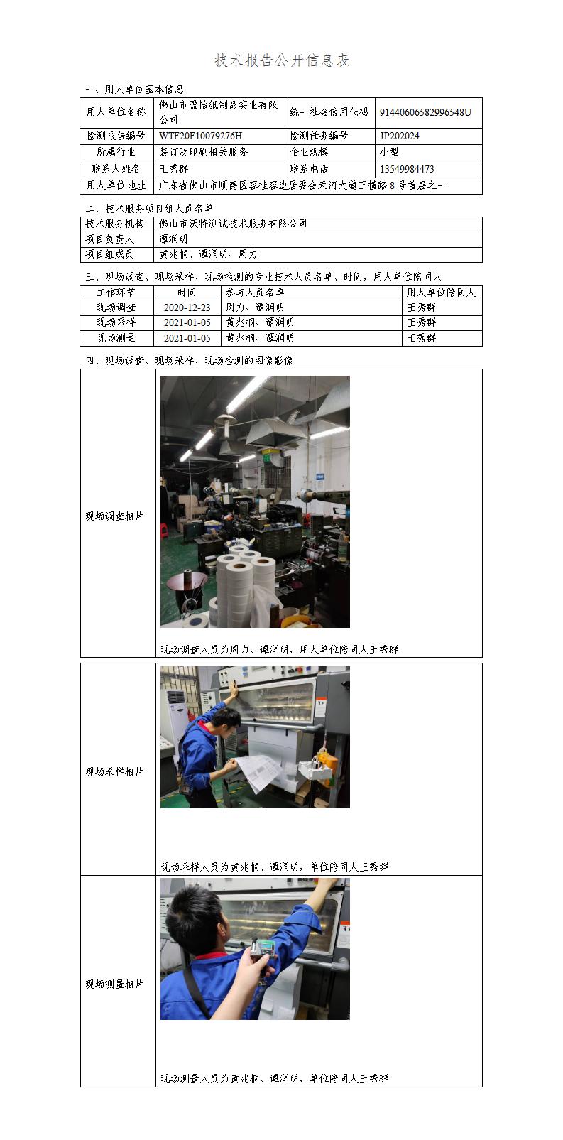 2024新奥门原料免费资料