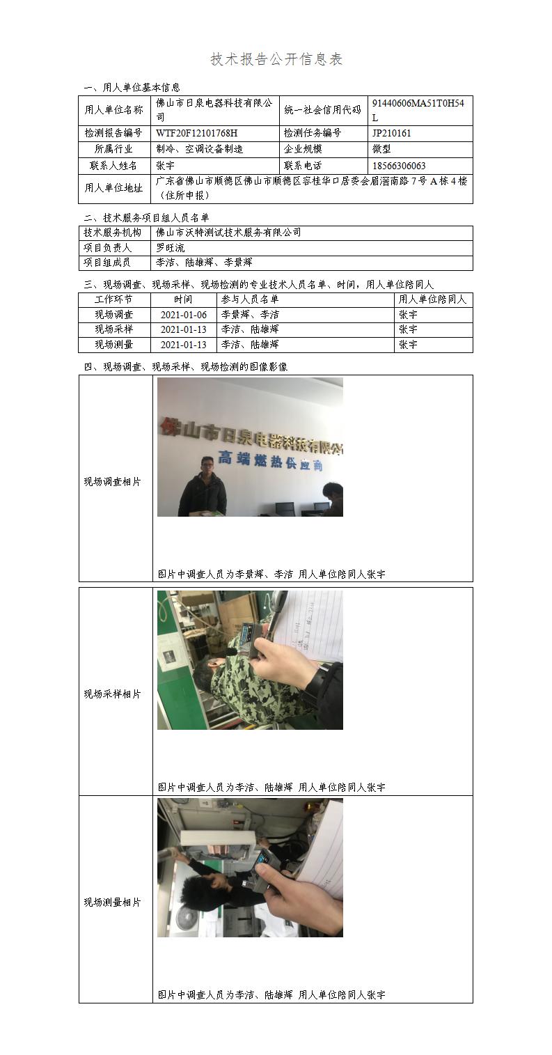 2024新奥门原料免费资料