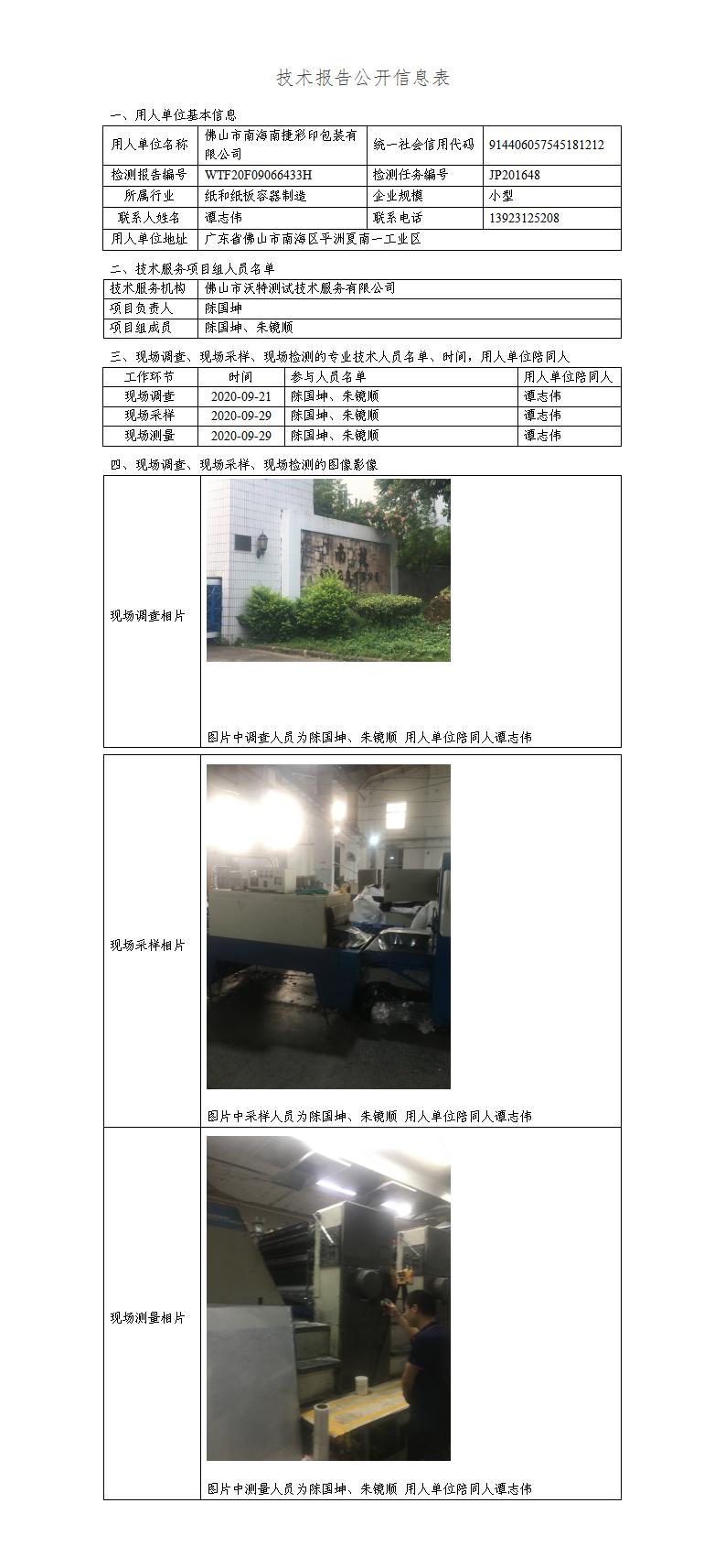 2024新奥门原料免费资料